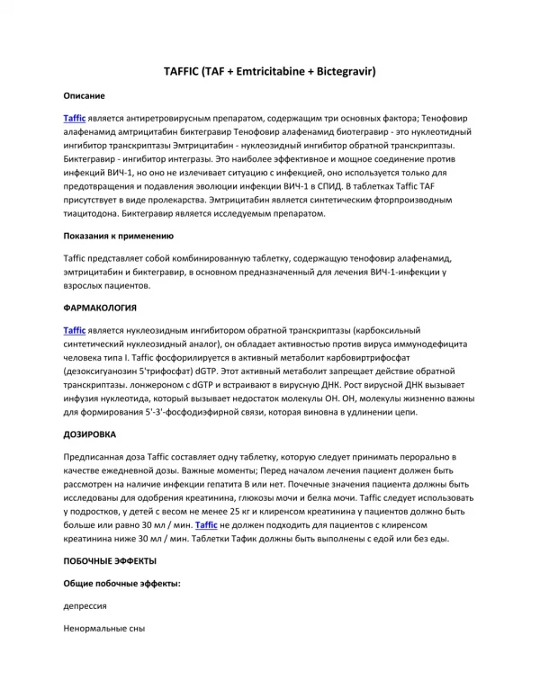 taffic taf emtricitabine bictegravir