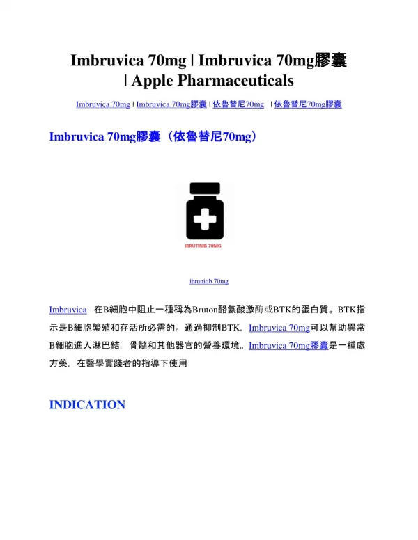 Imbruvica 70mg capsules (Ibrutinib) | Apple Pharmaceuticals