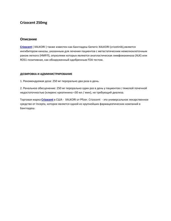 crizocent 250mg