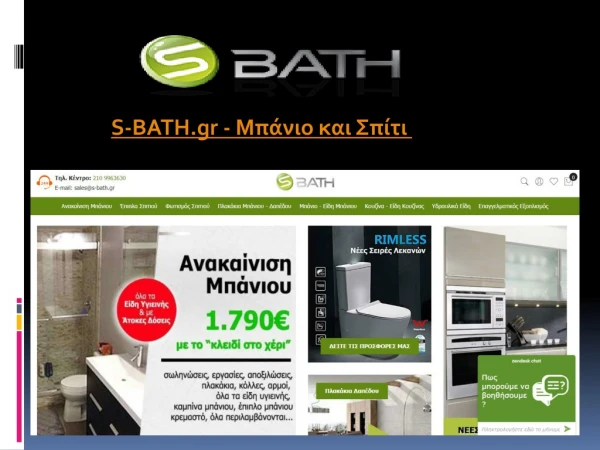 s bath gr