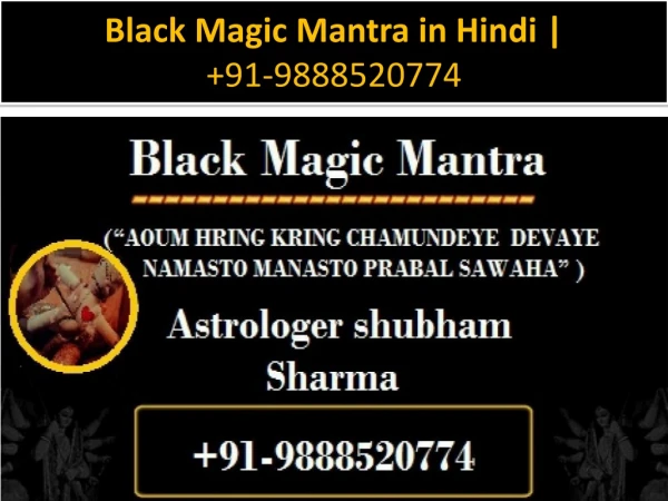 Black Magic Mantra in Hindi | 91-9888520774