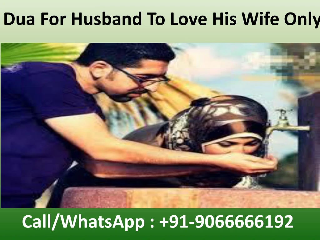 dua for husband to love his wife only