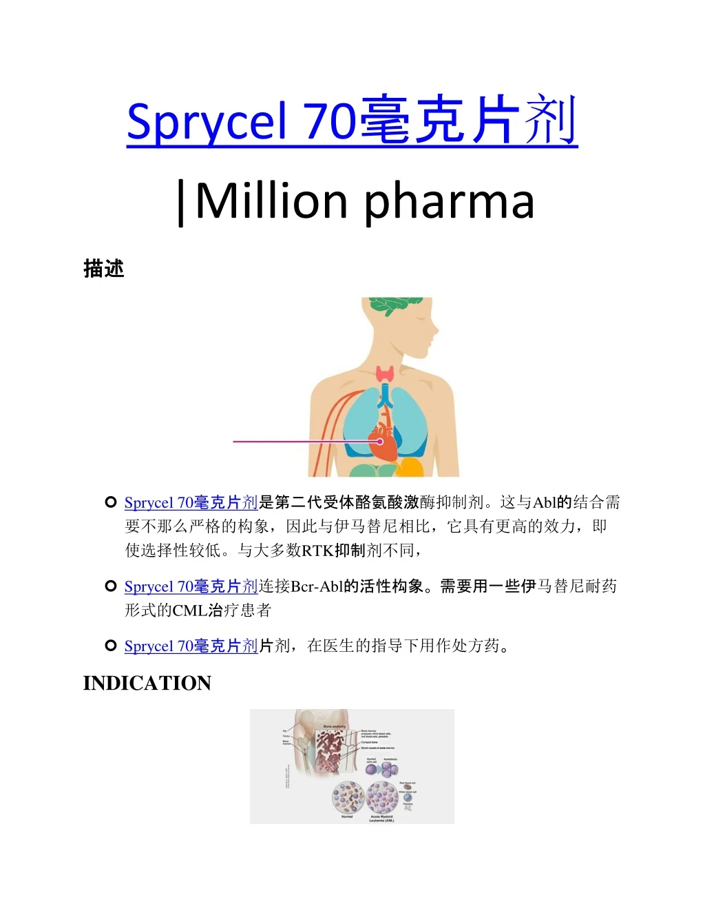 sprycel 70 million pharma