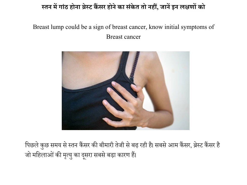 breast lump could be a sign of breast cancer know