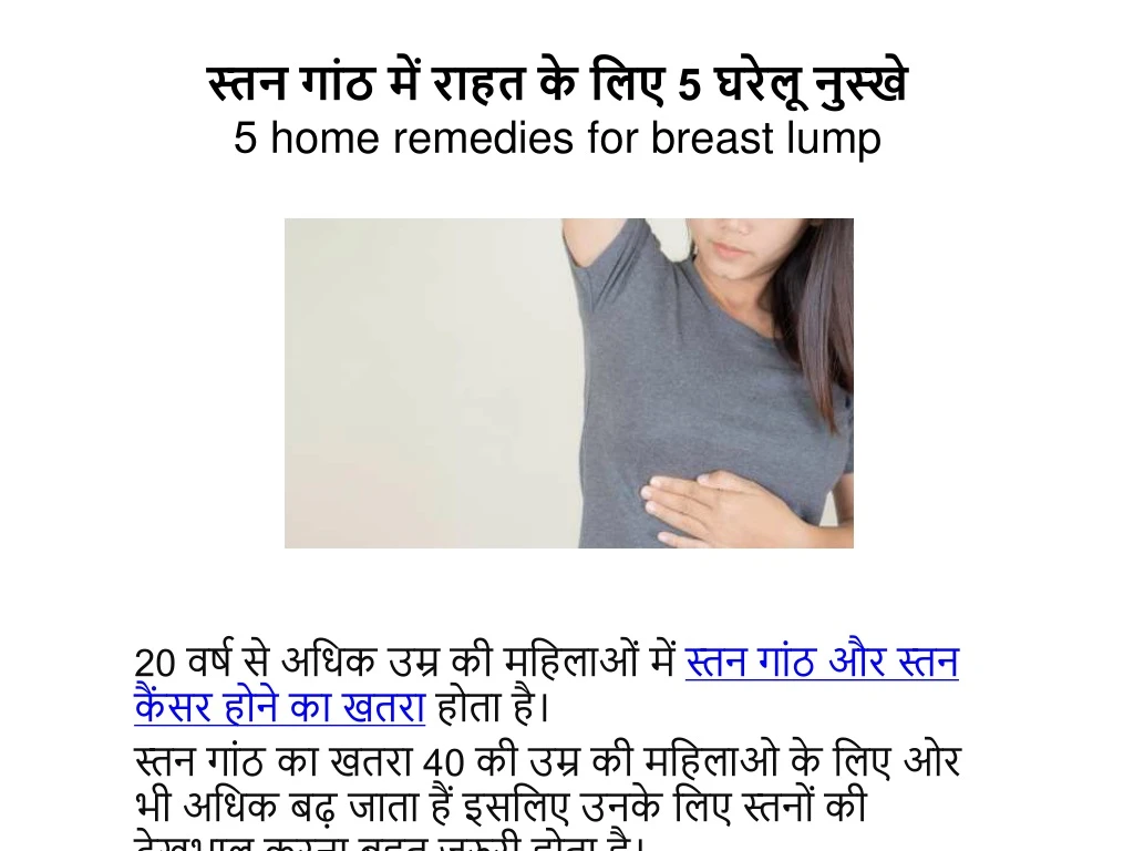 5 5 home remedies for breast lump