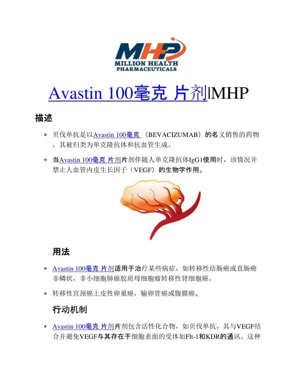 avastin 100 mhp