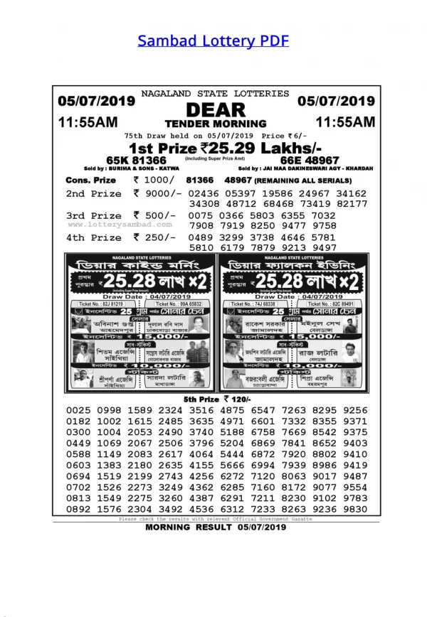 Lottery Sambad Result - Today 11:55 AM, 4 PM, 8 PM PDF 2019 - Today 11:55 AM, 4 PM, 8 PM PDF 2019