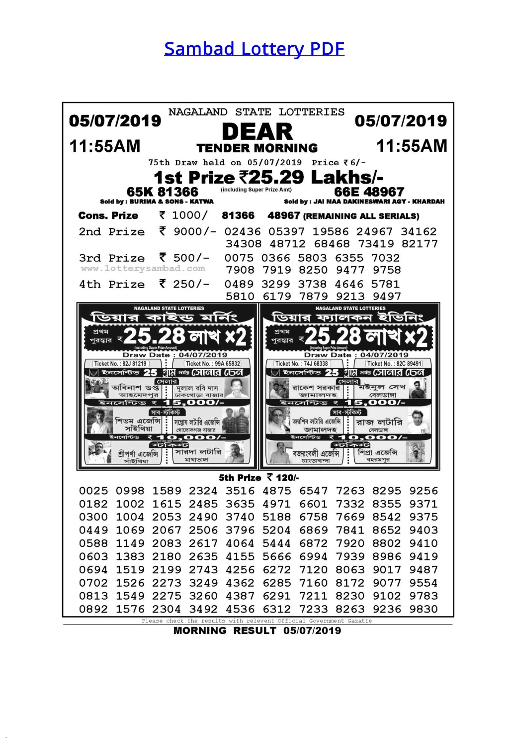 sambad lottery pdf