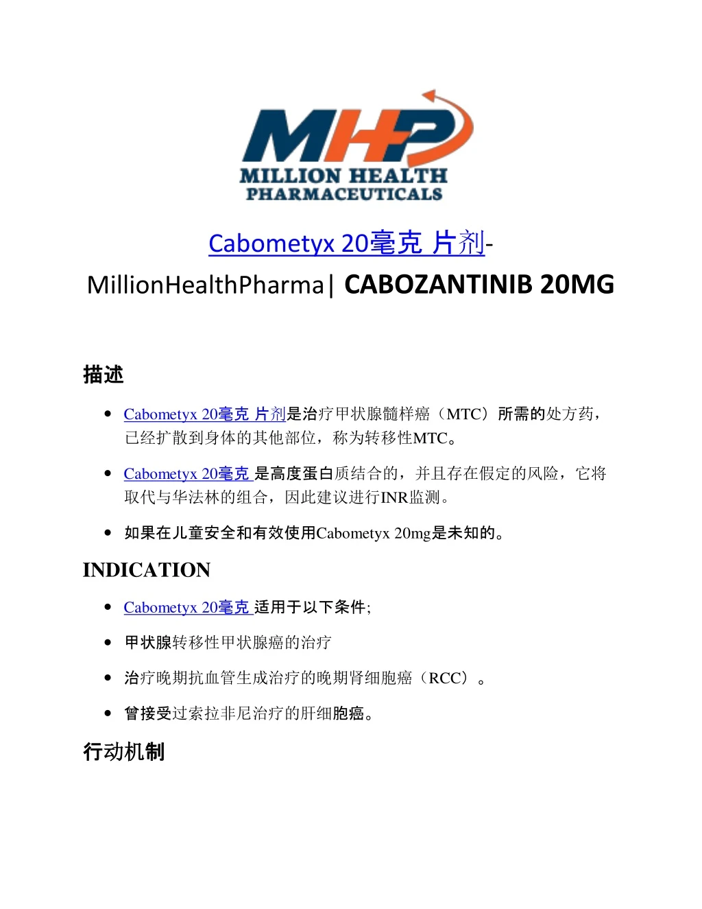 cabometyx 20 millionhealthpharma cabozantinib 20mg