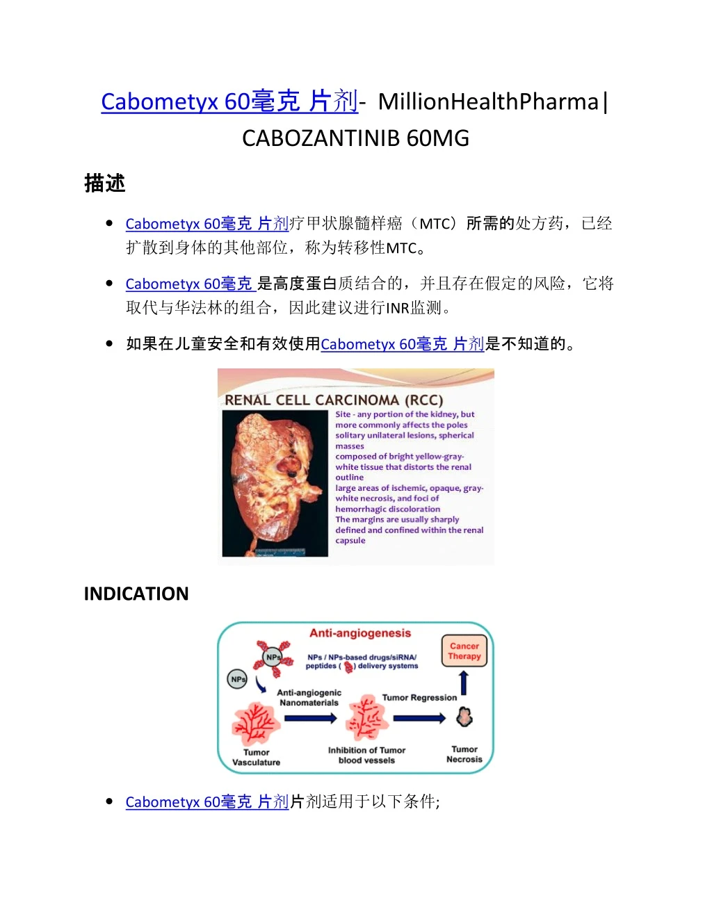 cabometyx 60 millionhealthpharma cabozantinib 60mg