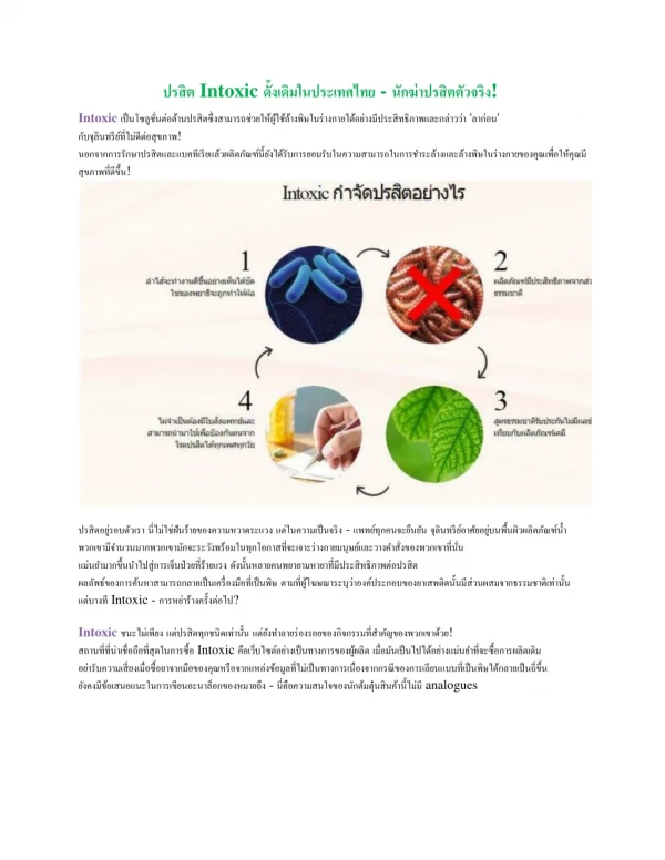 http://www.advisorwellness.org/intoxic/?lang=th