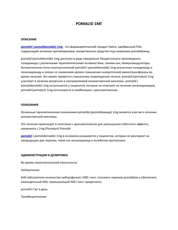 pomalid 1