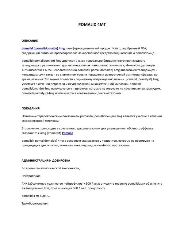 pomalid 4