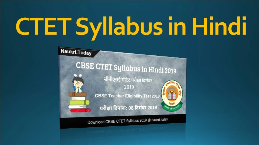ctet syllabus in hindi
