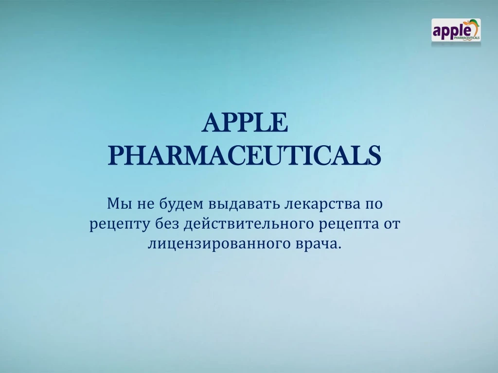 apple pharmaceuticals