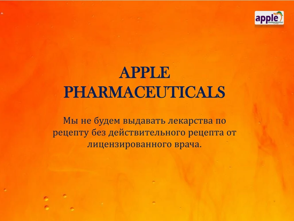 apple pharmaceuticals