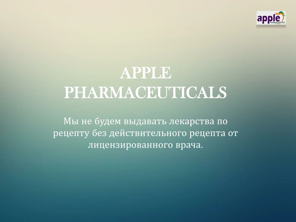 apple pharmaceuticals