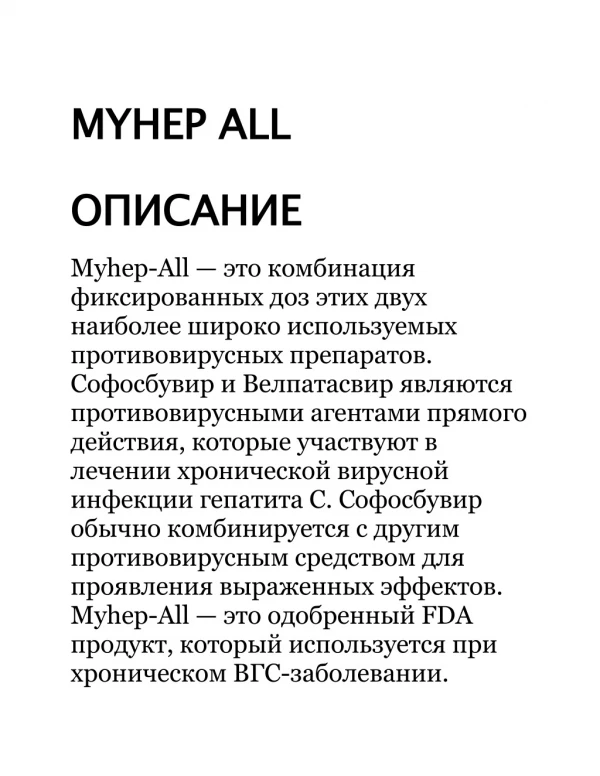 myhep all