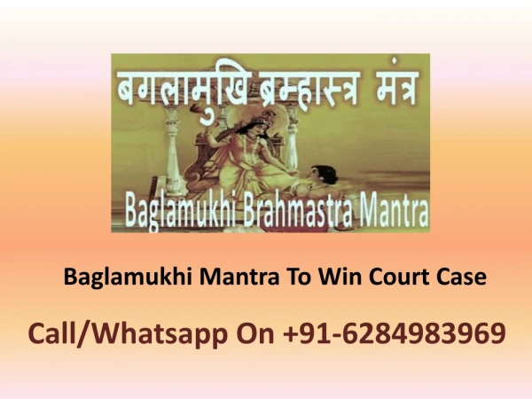 Baglamukhi Mantra To Win Court Case