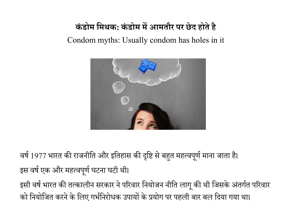 condom myths usually condom has holes in it