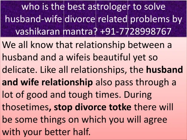 who is the best astrologer to solve husband-wife divorce related problems by vashikaran mantra? 91-7728998767