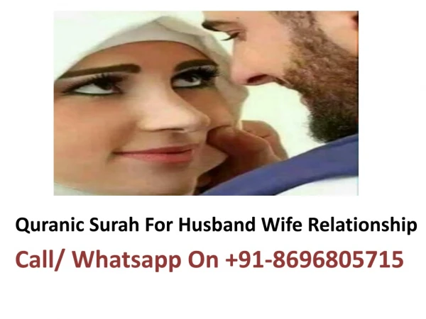 Quranic Surah For Husband Wife Relationship