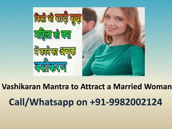 Vashikaran Mantra to Attract a Married Woman