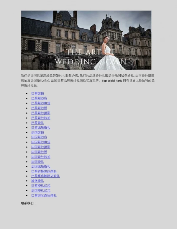 top bridal paris
