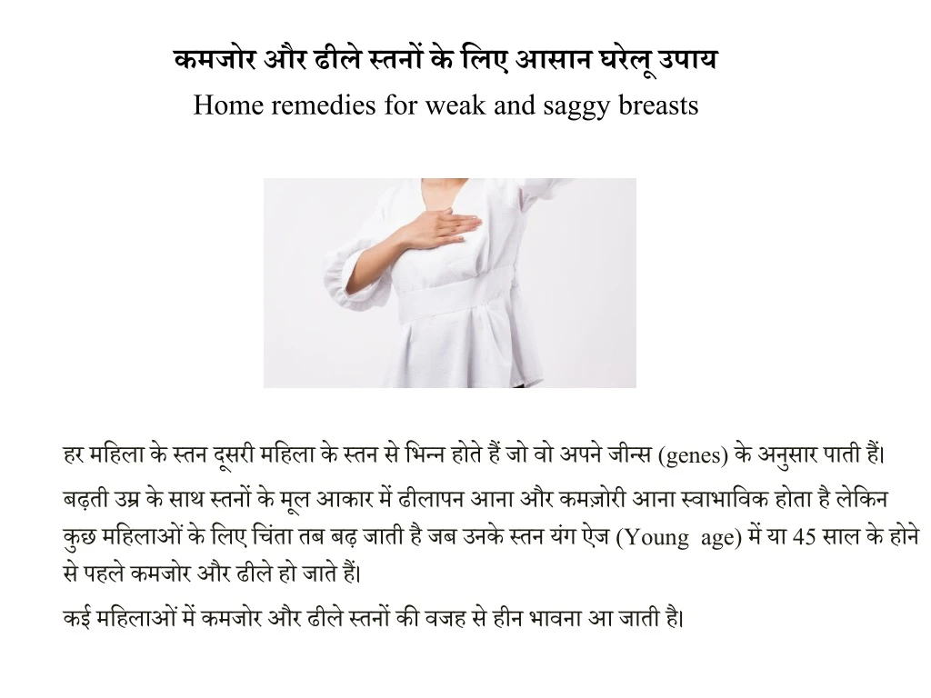 home remedies for weak and saggy breasts