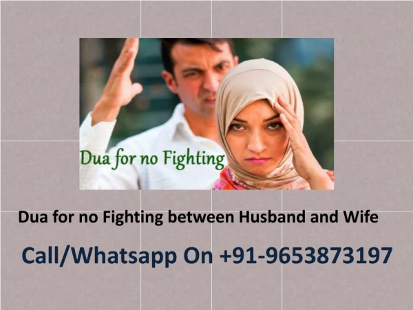 Dua for no Fighting between Husband and Wife