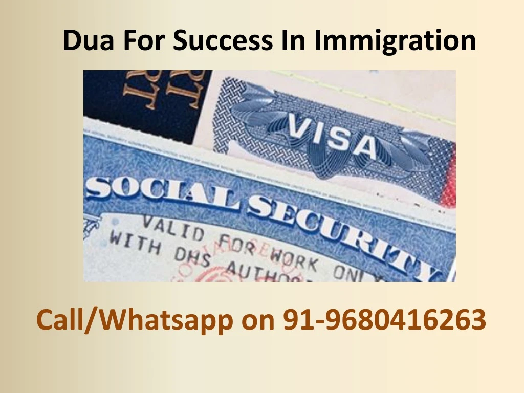 dua for success in immigration