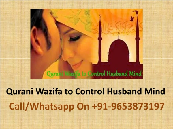 Qurani Wazifa To Control Husband Mind