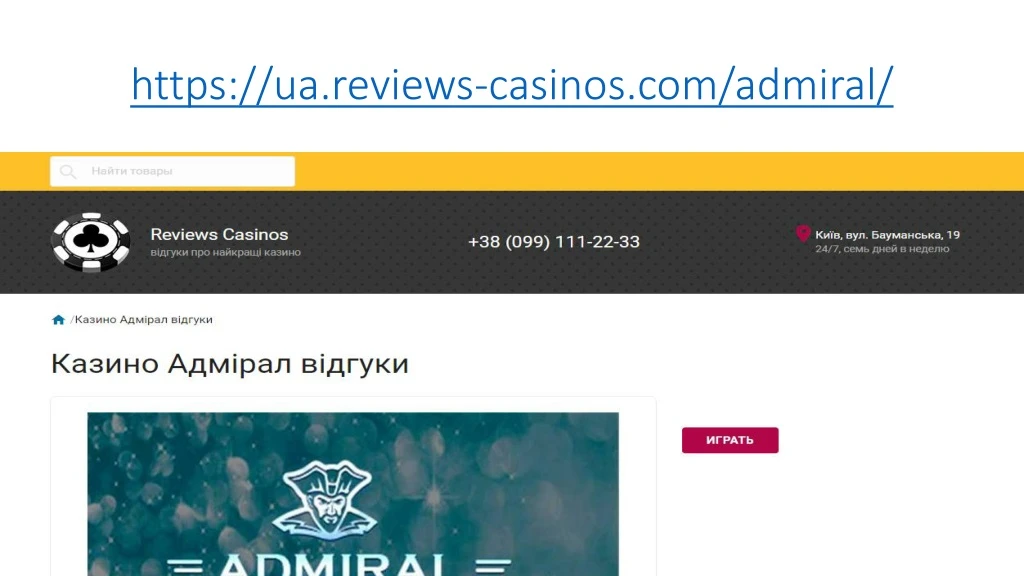 https ua reviews casinos com admiral