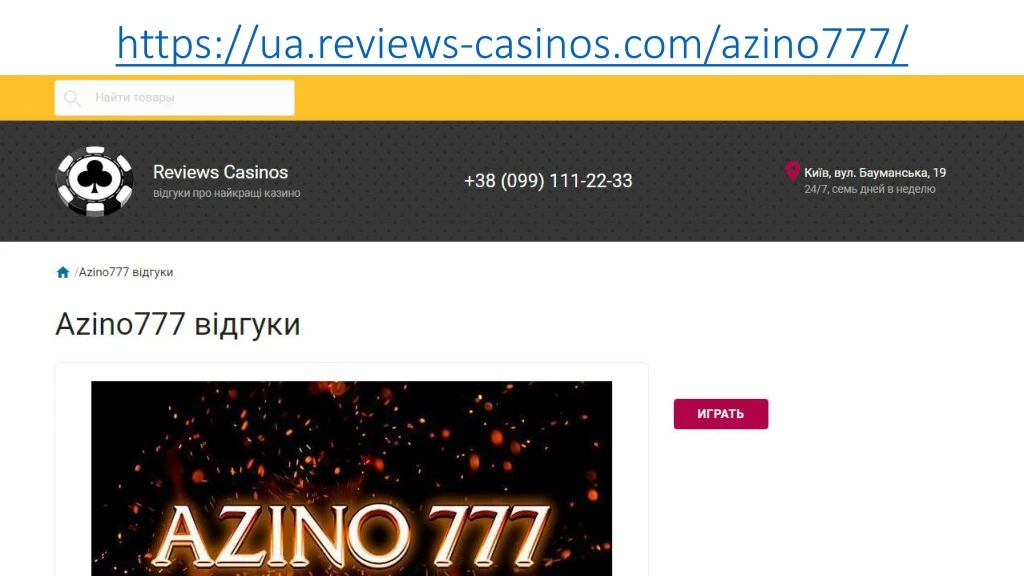 https ua reviews casinos com azino777