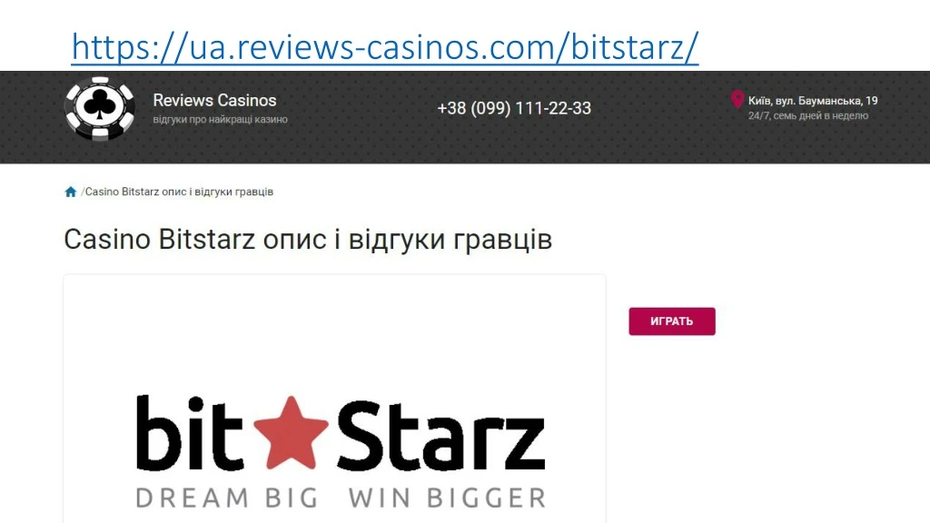https ua reviews casinos com bitstarz