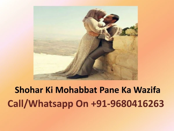 Shohar Ki Mohabbat Pane Ka Wazifa