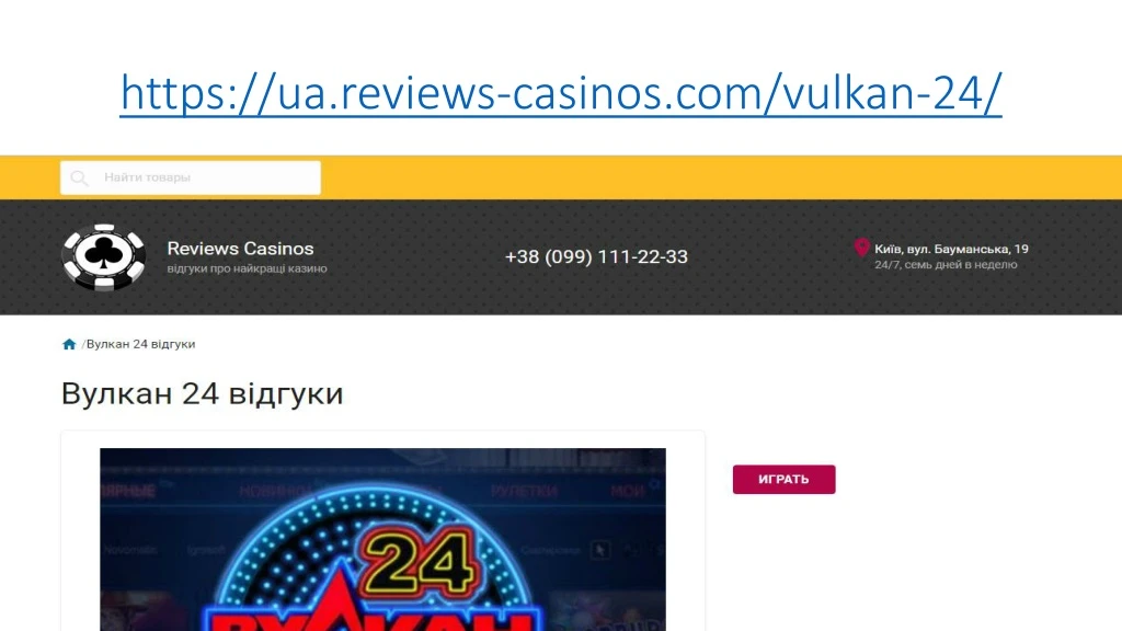 https ua reviews casinos com vulkan 24