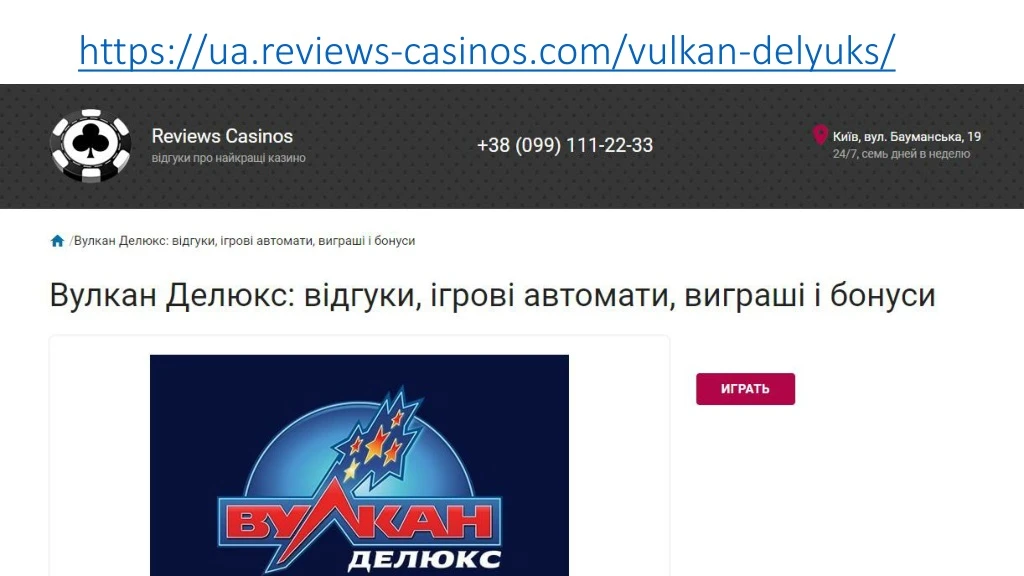 https ua reviews casinos com vulkan delyuks