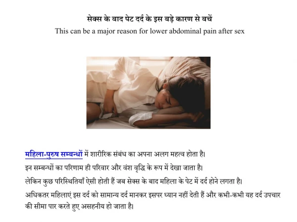 this can be a major reason for lower abdominal