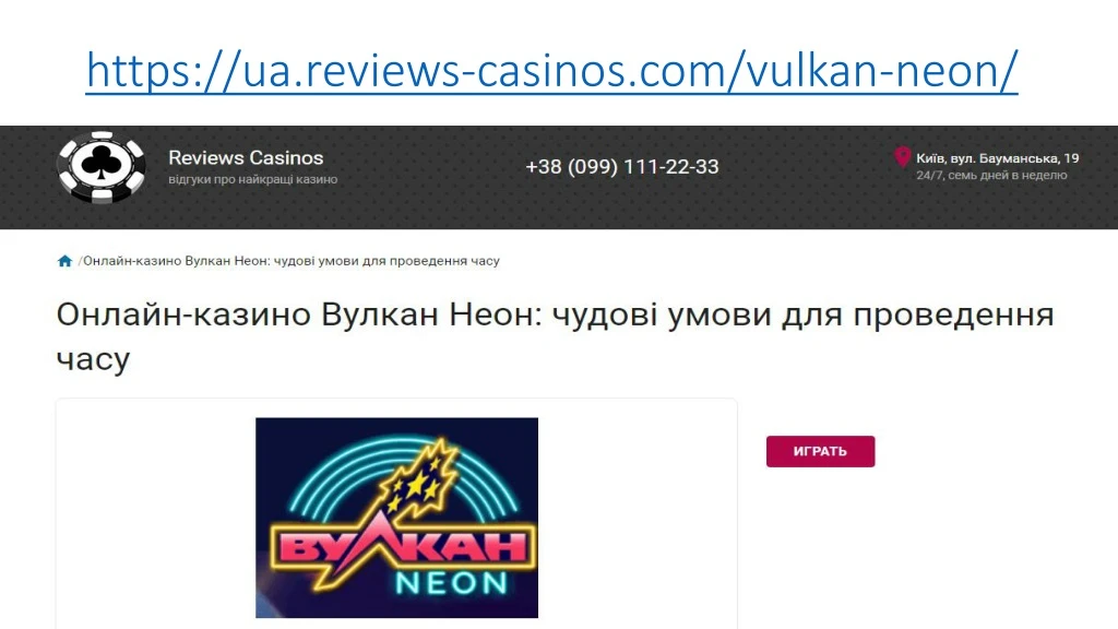 https ua reviews casinos com vulkan neon