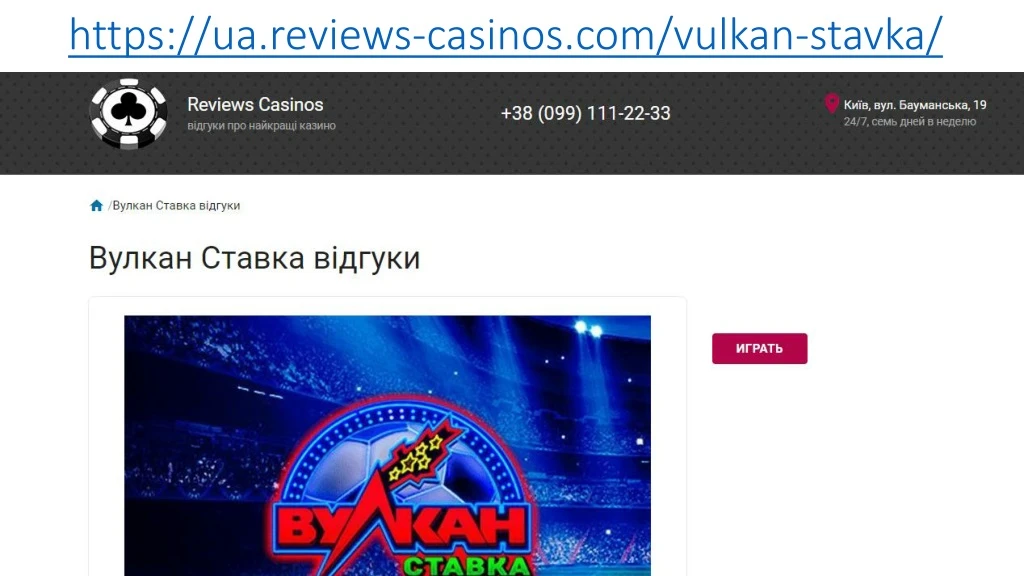 https ua reviews casinos com vulkan stavka