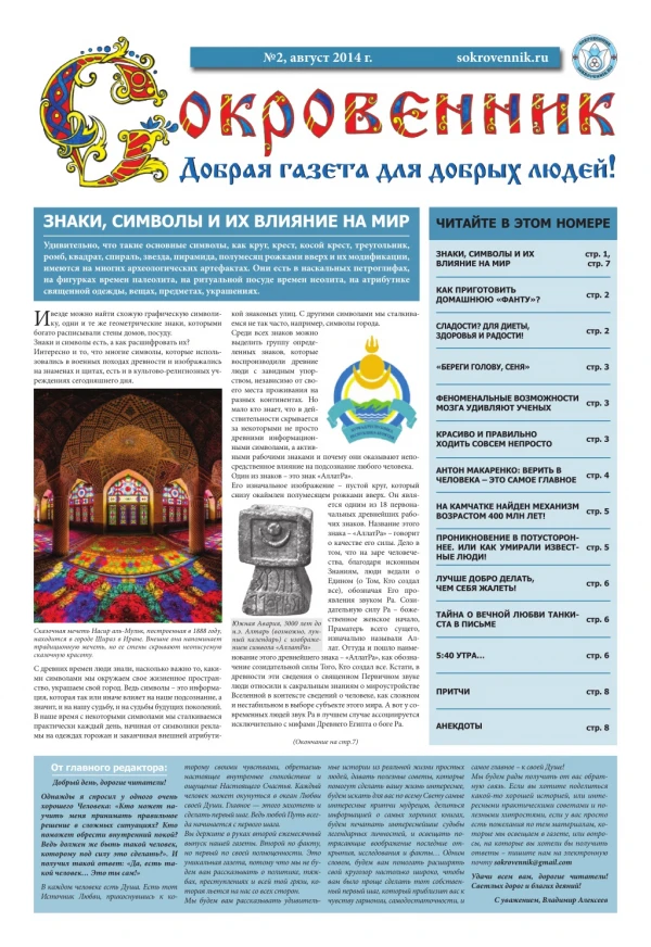 2 2014