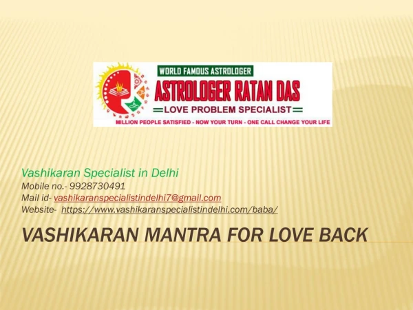 Vashikaran mantra for Love back