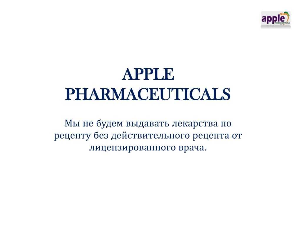 apple pharmaceuticals