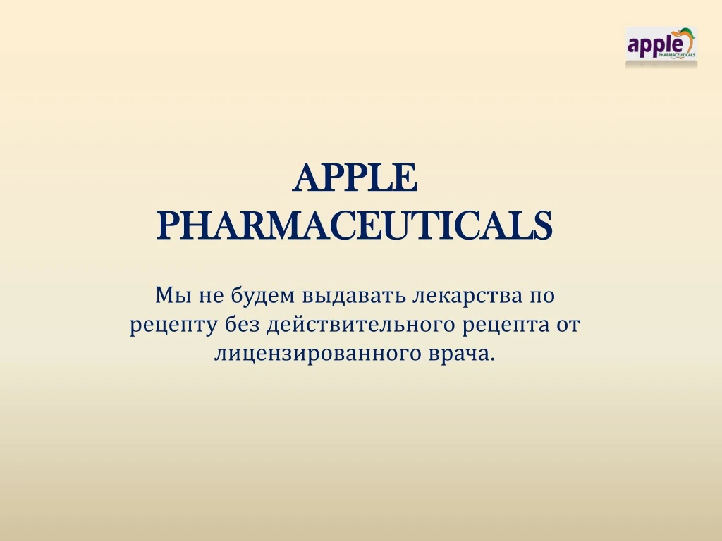 apple pharmaceuticals