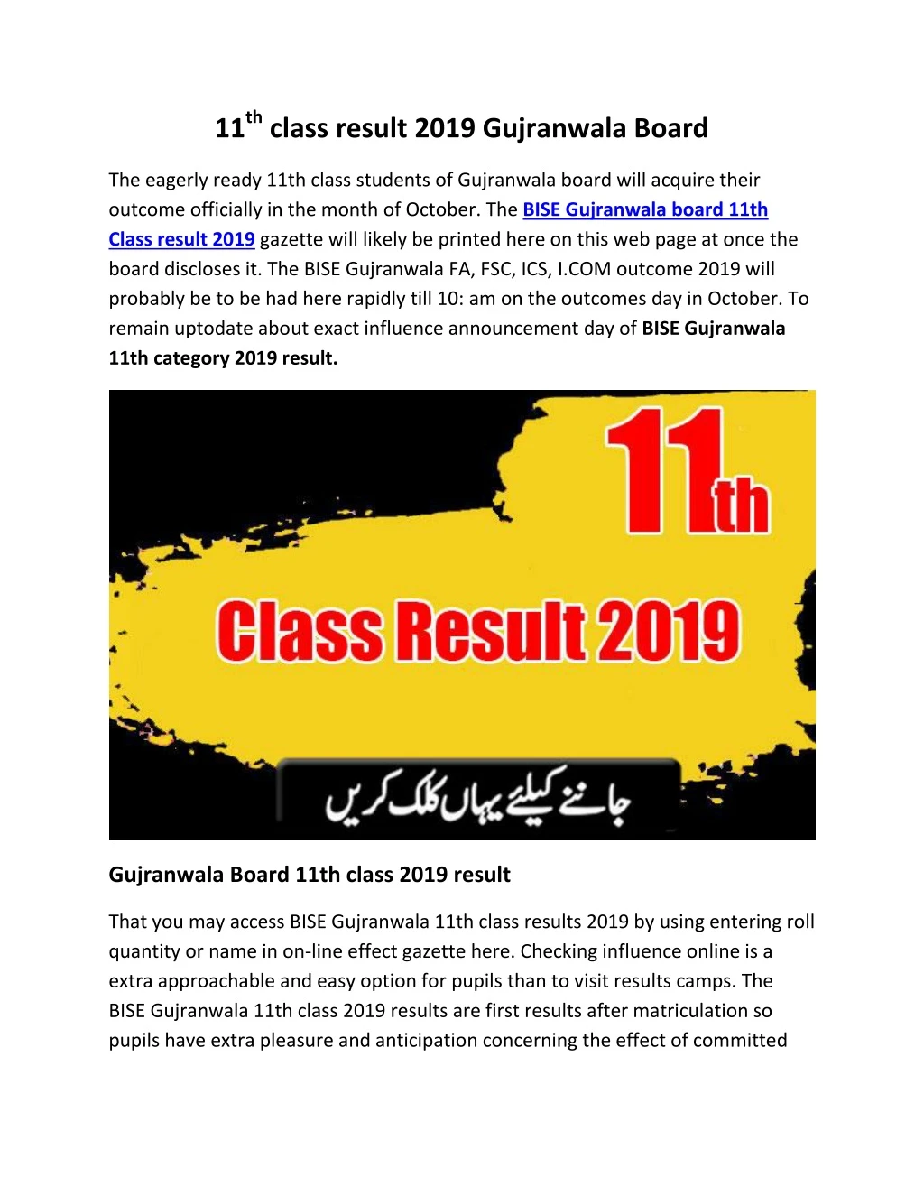11 th class result 2019 gujranwala board