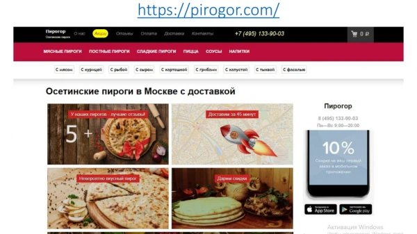 https pirogor com