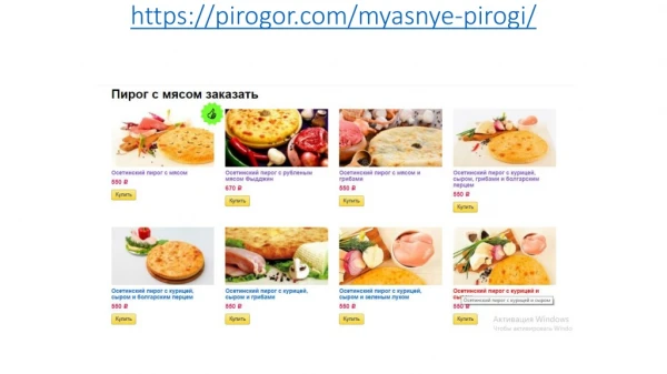 https pirogor com myasnye pirogi