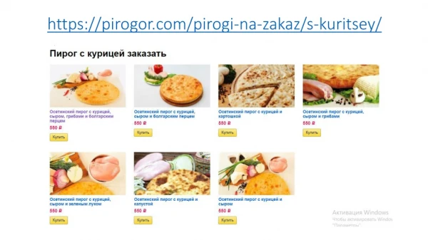 https pirogor com pirogi na zakaz s kuritsey