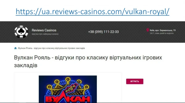 Vulkan Royal Casino